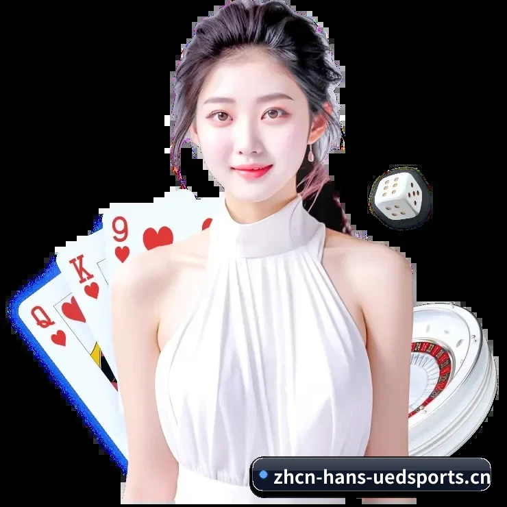 UED体育官方 APP